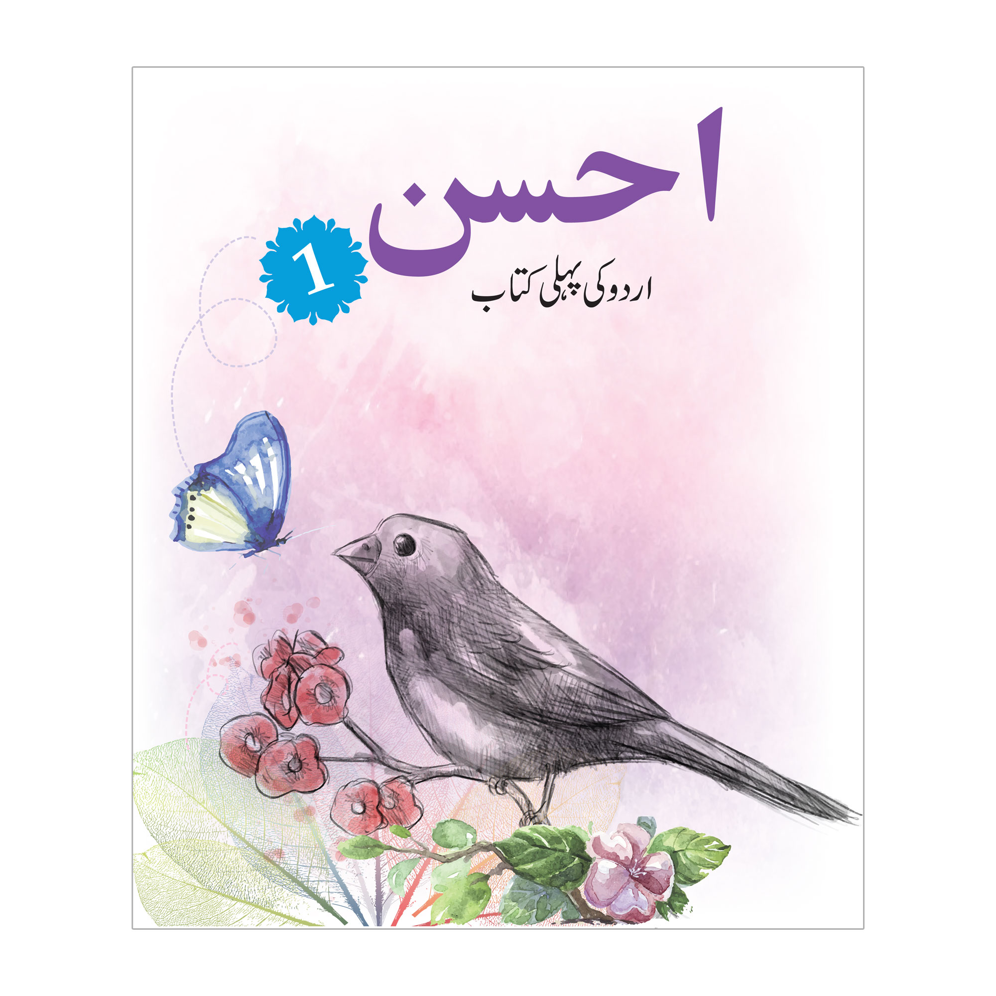 Ehsan Urdu Series – Newview Publication | Educational books, School ...