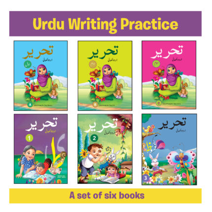 Urdu Writing Practice Workbooks - (A set of 6 books)