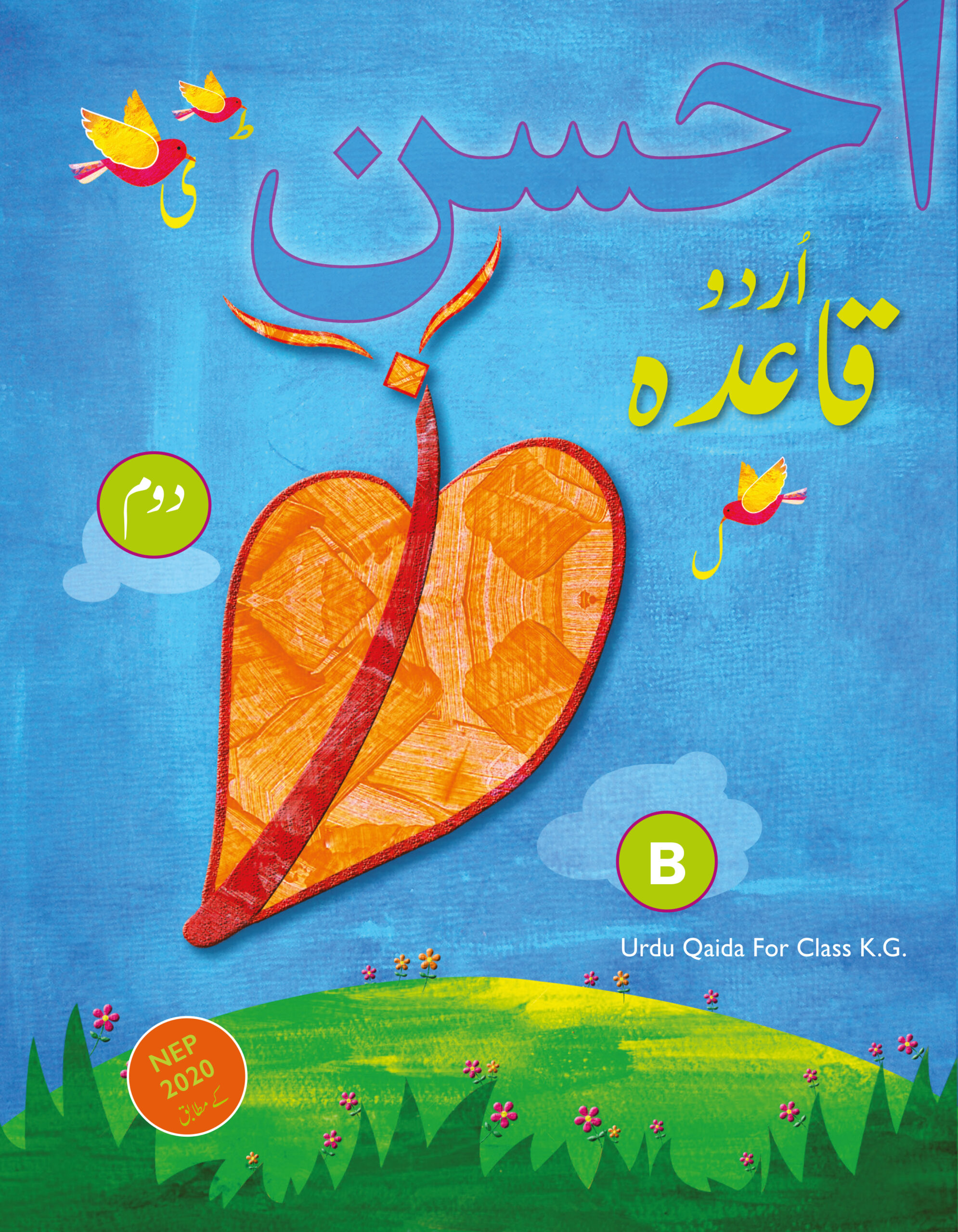 Cover B