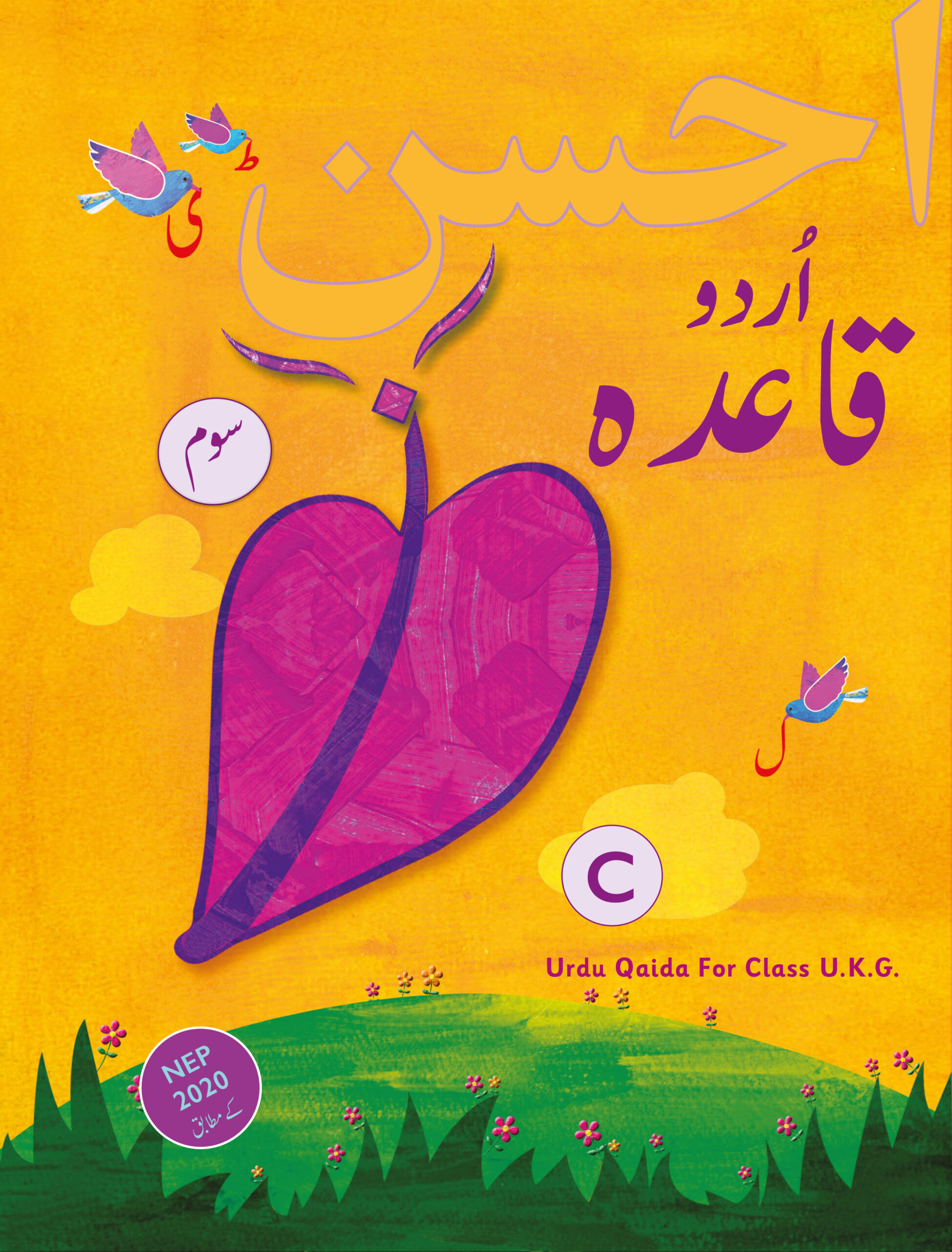Cover C