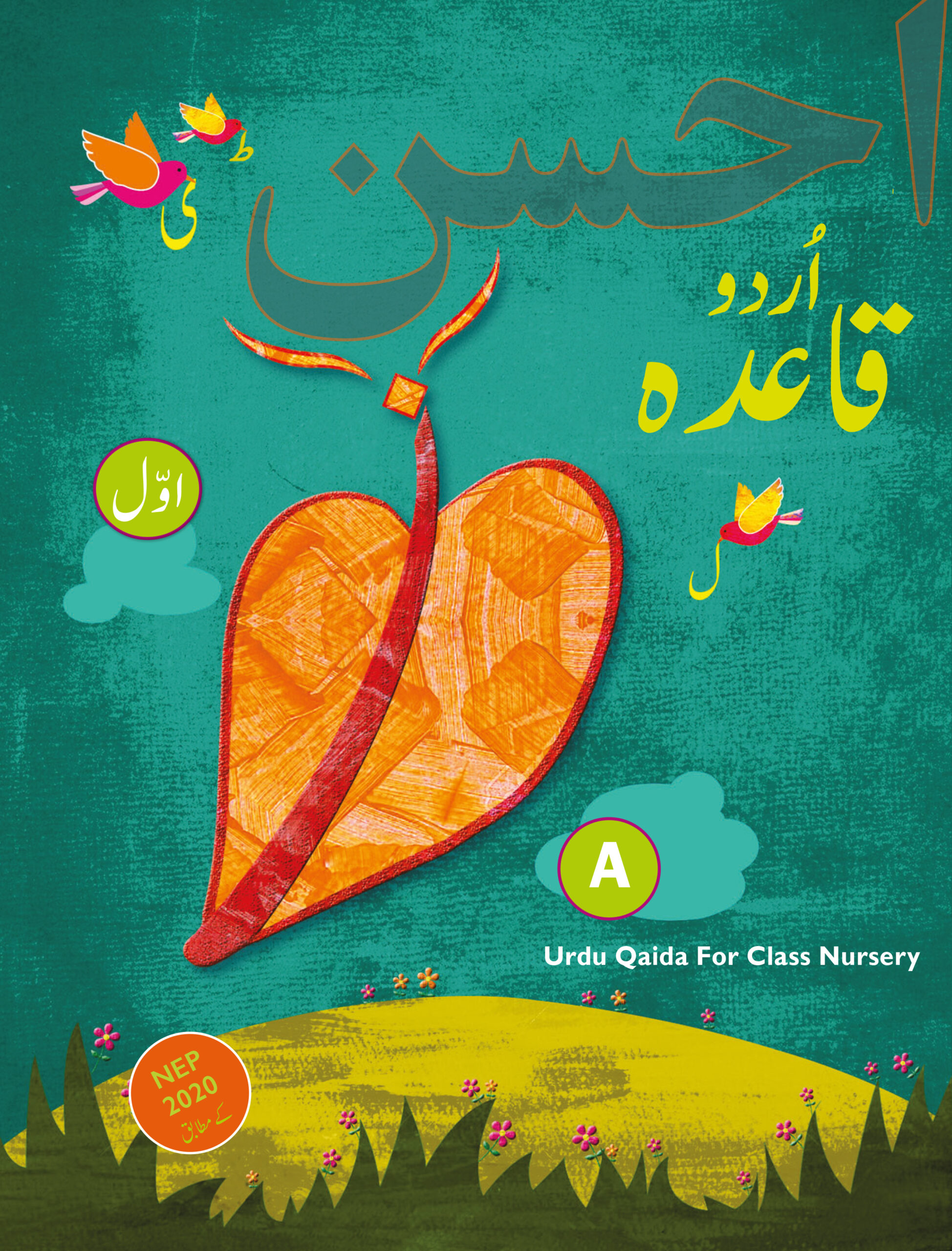 Cover Urdu A