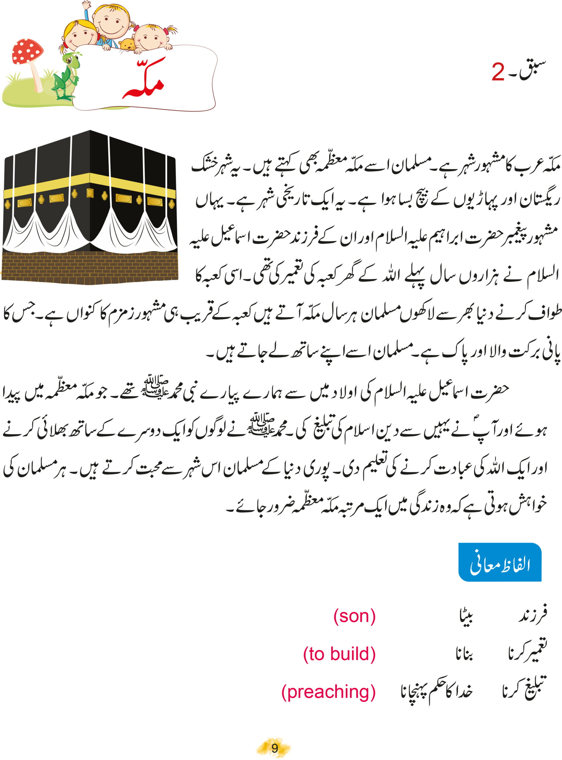 Revise Ahsan 2 N