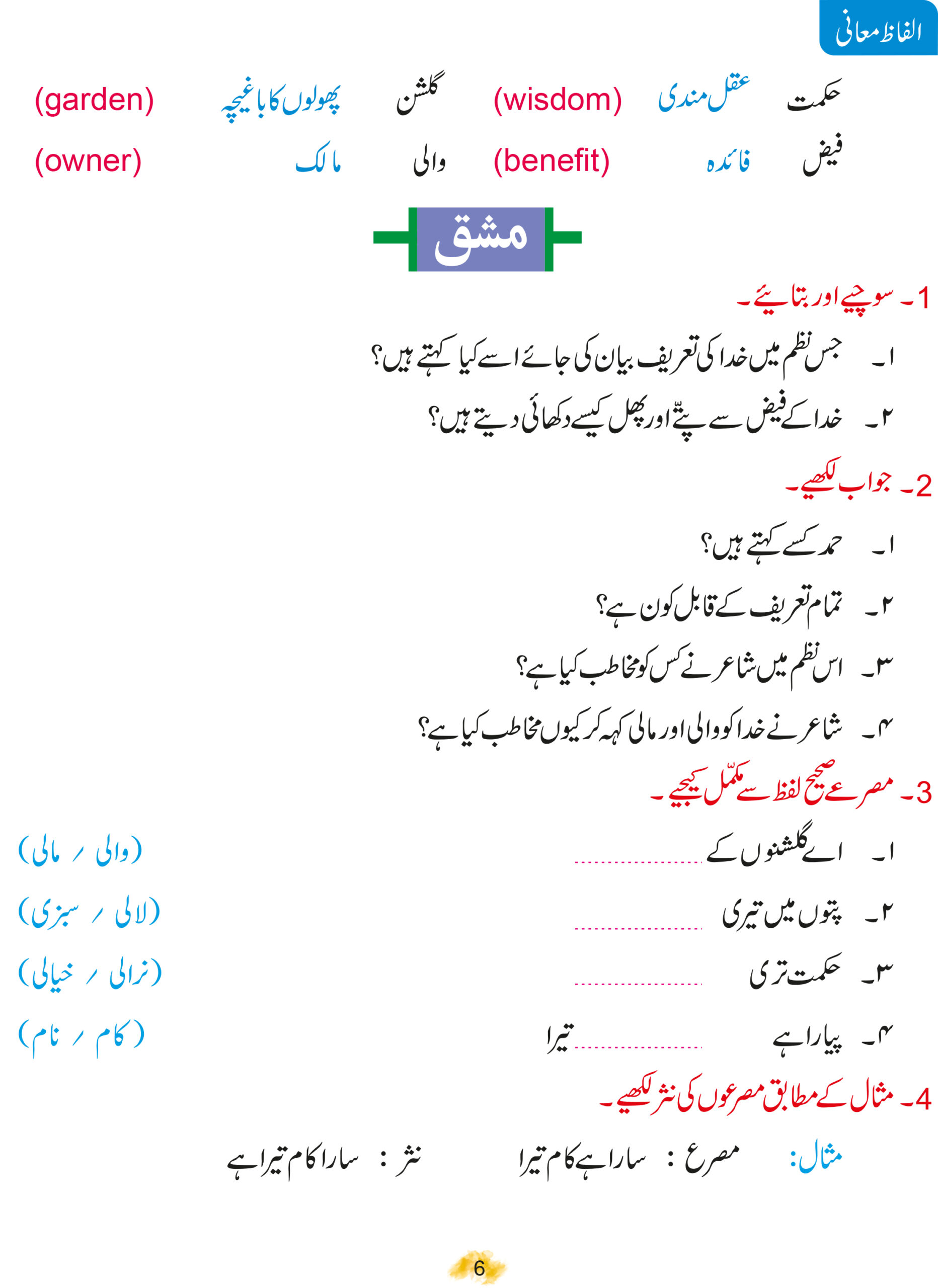 Revise Ahsan 3 New