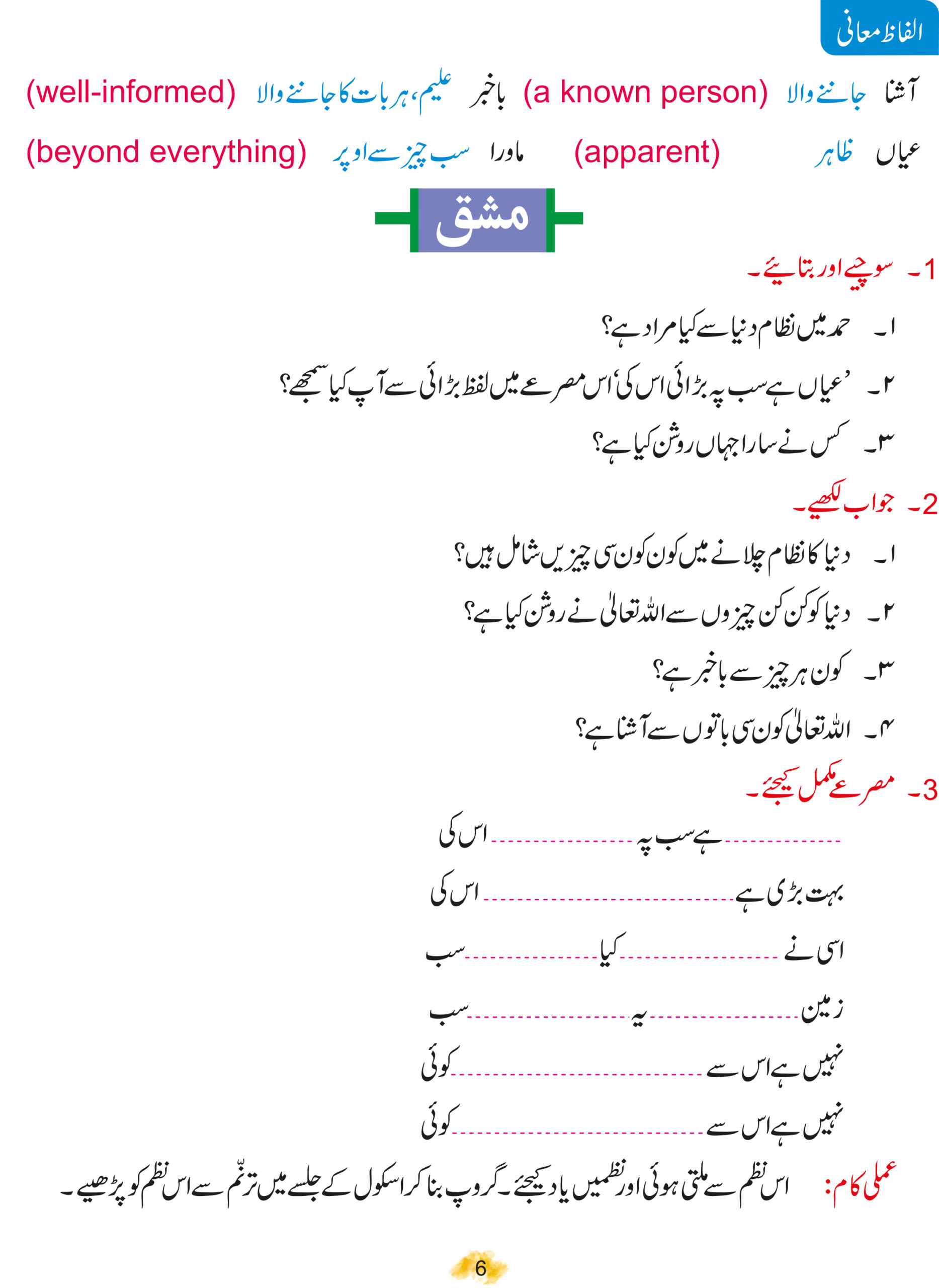 Revise ahsan 4 New