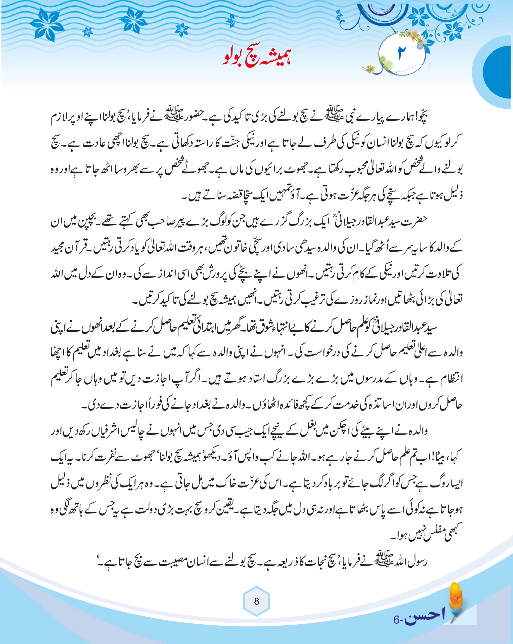 ehsan 6 (01-20)