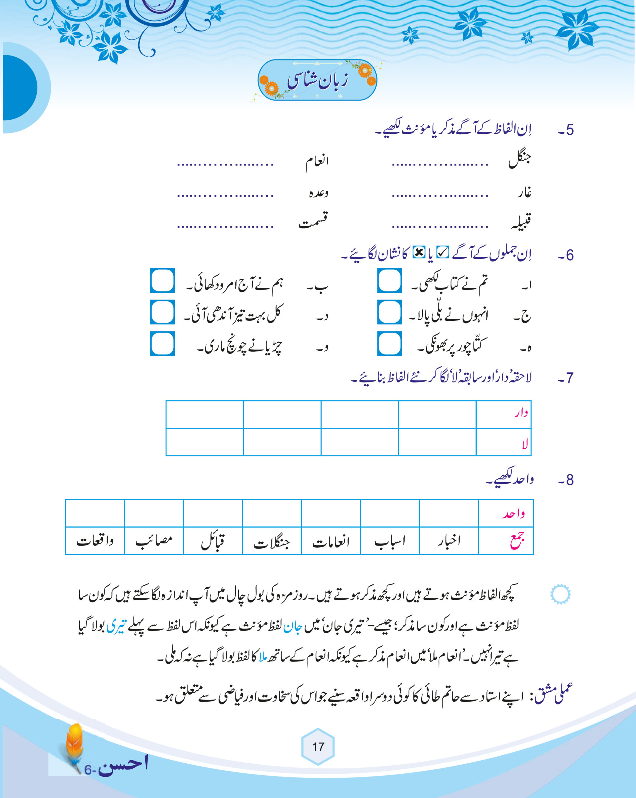 ehsan 6 (01-20)
