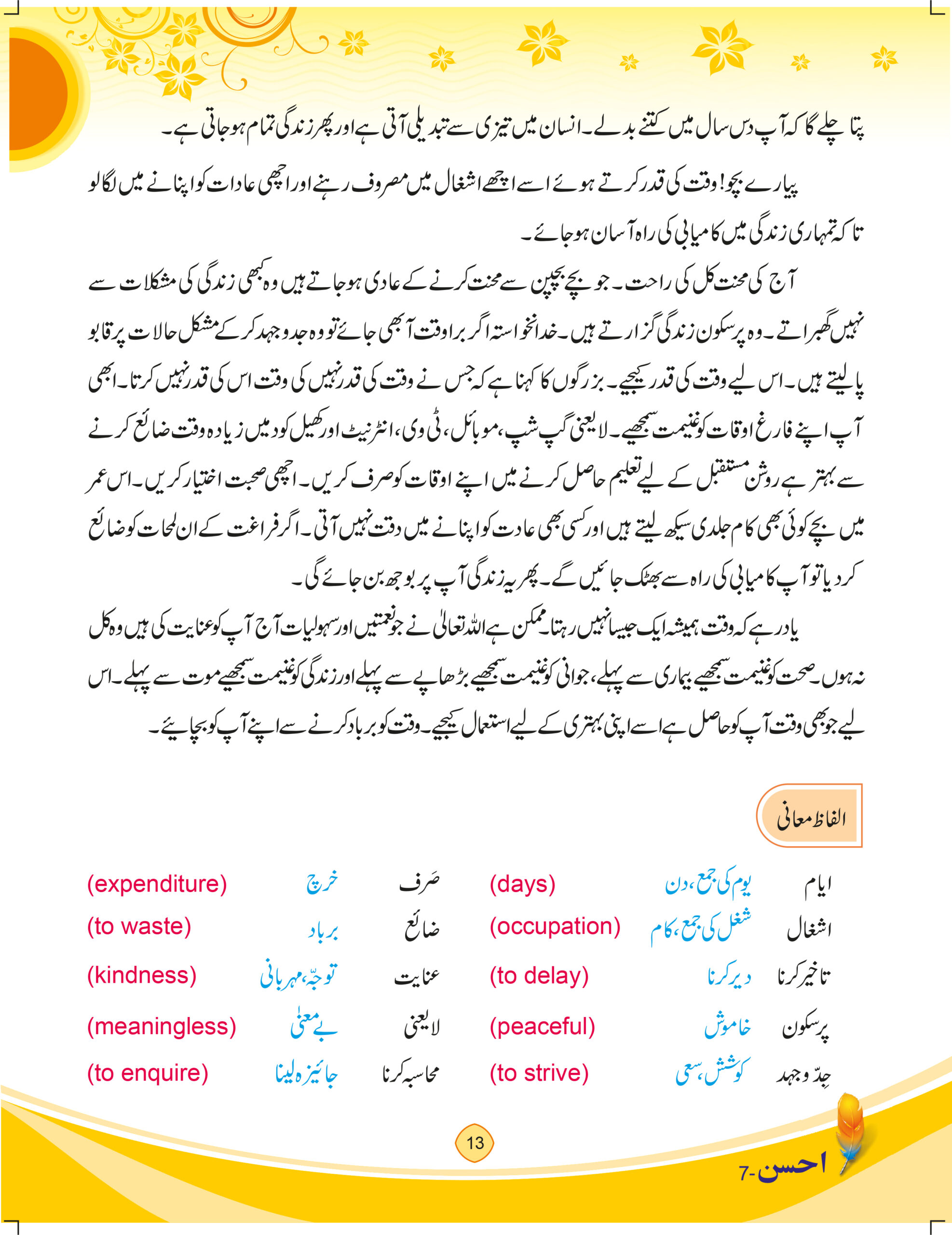 Revise Ahsan 7