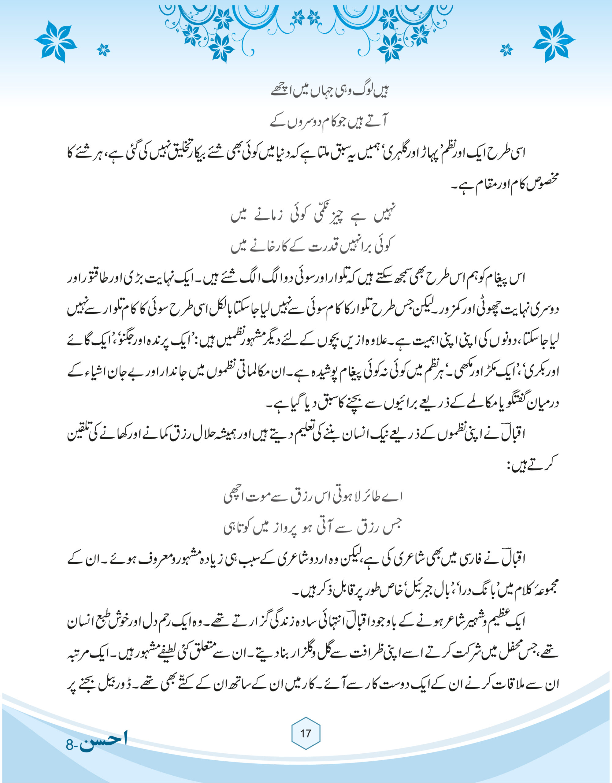 Ahsan 8