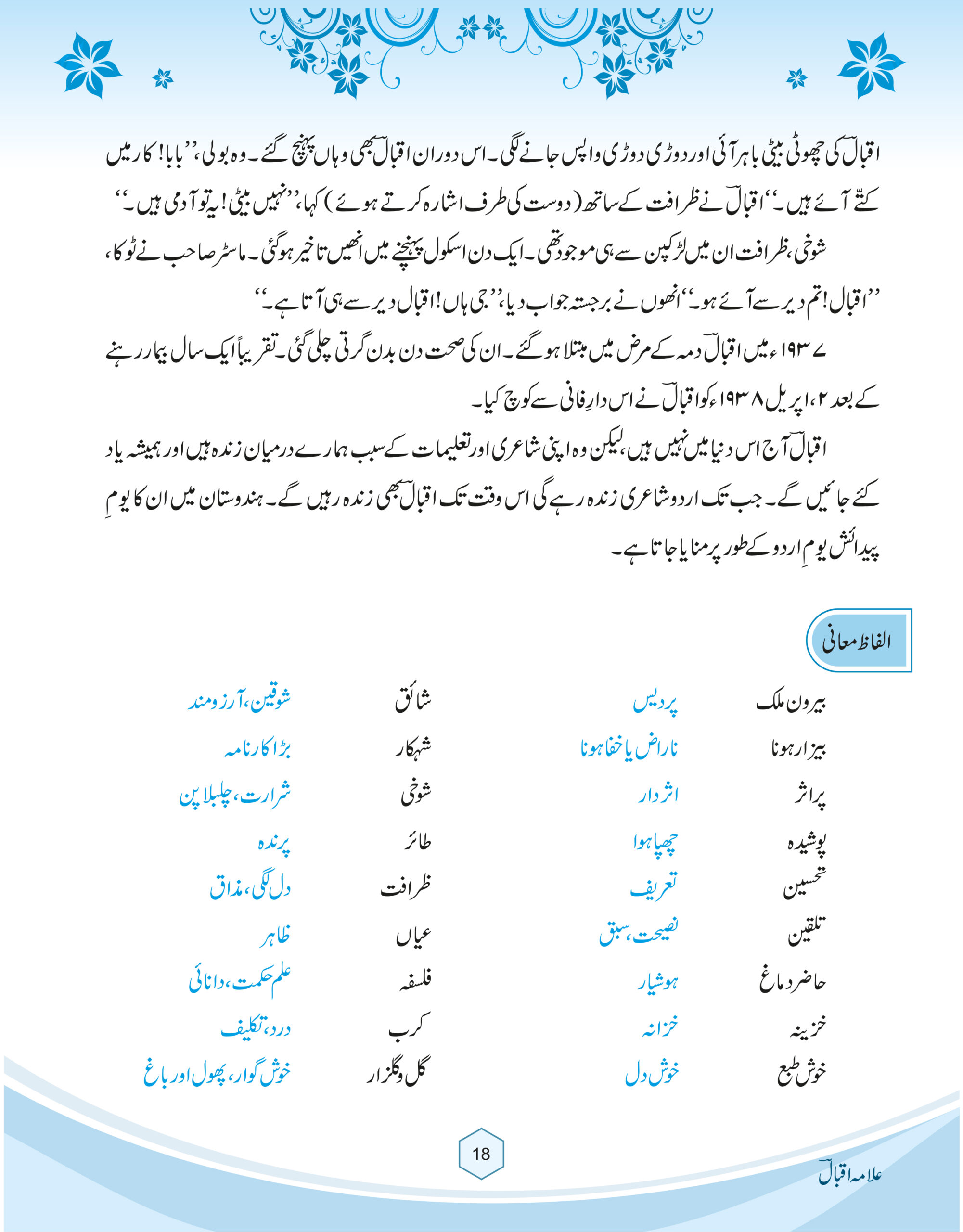Ahsan 8